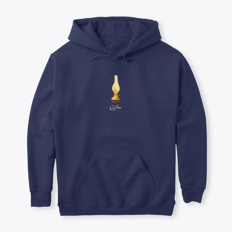 Sahiroun Hoodie